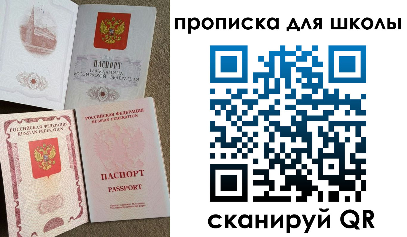 временная регистрация в квартире в Первоуральске