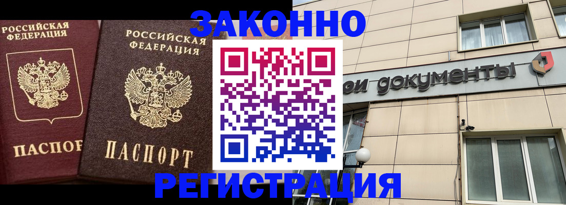 прописка в Первоуральске